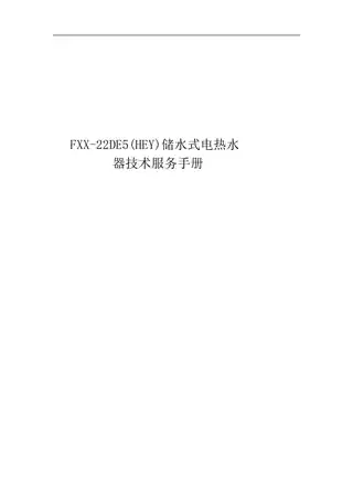 Midea美的 F60-22DE5(HEY)电热水器极地白